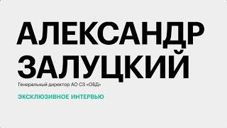 Объёмно-блочное домостроение на Юге России: реалии и перспективы || Александр Залуцкий