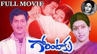 Mahanati Savitri Gorintaku Telugu Movie || Sobhan Babu, Sujatha, Savitri || Cine Cafe Hub