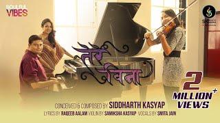 Tere Bina | Siddharth Kasyap | Smita Jain | Samiksha Kasyap | New Hindi Songs | SK Music Works