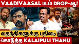 3 மாசத்துக்கு முன்னாடியே Suriya & Vetrimaaran Decision எடுத்துட்டாங்க: Kalaipuli Thanu | Vaadivaasal