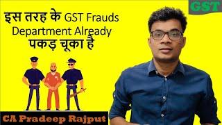 Types of GST Frauds | How People Commit GST Frauds | CA Pradeep Rajput