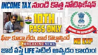  ఇది కదా నోటిఫికేషన్ అంటే! Income Tax Department Jobs | Latest Job Search Telugu 2025 | Apply Now