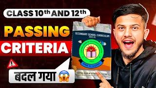 New Passing Criteria Class 10 || CBSE 2024 Boards Class 10 & 12 || CBSE Passing Criteria Class 10