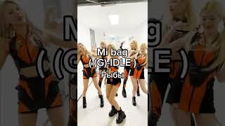 Выучи эту K-pop песню если твой з/з... #K-pop#songs #рекомендации