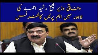 Minister for Railways Sheikh Rasheed Ahmad addresses media in Lahore