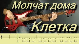 Molchat Doma - Kletka | Молчат дома - Клетка | bass cover with tabs