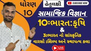 ચાલો તૈયારી કરીયે..  હેતુલક્ષી પ્રશ્નો ની  માત્ર 1 કલાકમા