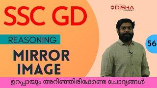 MIRROR IMAGE | REASONING | FIGURE BASED QUESTIONS | SSC GD