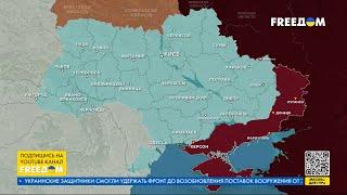 Карта войны: ОЖЕСТОЧЕННЫЕ бои на Покровском направлении