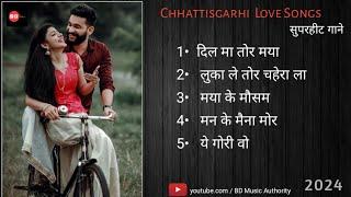 CG New Songs 2024 | CG Love Songs| Cg New Songs | | Cg New Love Sons | Cg Songs | Cg Songs 2024 |Hit