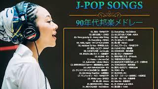 90's All-time Million Hits     J Pop 90 Medley  Japanese Hit Songs Representing The 90's