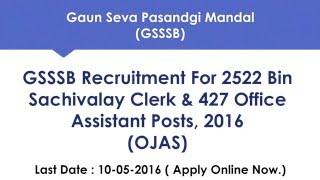 GSSSB Recruitment For 2522 Bin Sachivalay Clerk & 427 Office Assistant Posts, 2016 OJAS