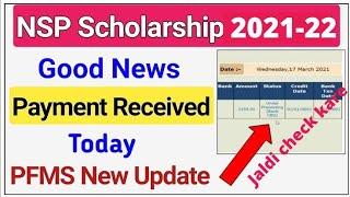 Good News | NSP scholership payment received National 2021-22 How to Check NSP  payment details