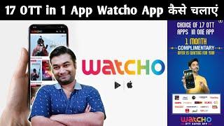 Watcho App Kaise Use Kare | How To Use Watcho App | Watcho App Subscribe Kaise Kare | Watcho App