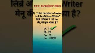 CCC October 2021| CCC November 2021| CCC preparation|CCC important questions