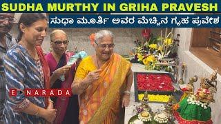 Sudha Murthy in House warming ceremony | Griha pravesh decoration | dhanya lakshmi | kitchen design