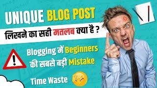 How to Write High Quality Blog Post | Biggest Blogging Mistake