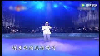 陈雷 福建闽南语歌曲 码头酒