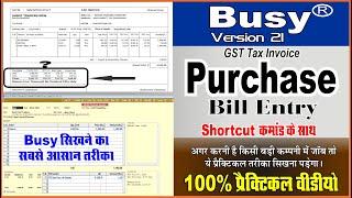 GST Purchase Invoice Entry In Busy Software 21 | Purchase Bill ki Entry Busy Software me Kaise Kre