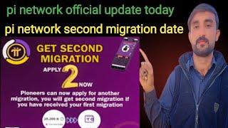 Pi network official update today||pi network second migration||pi deadline to migrate your pi coin||