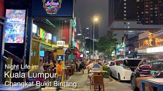 【4K Malaysia Walk】Kuala Lumpur Changkat Bukit Bintang (ASMR) クアラルンプールの飲み街 散歩