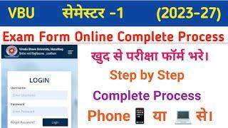 VBU Semester 1 (2023-27) Exam Form Online Process | How to fill Semester 1 Examination form 2024