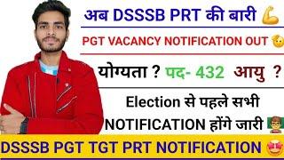 DSSSB TEACHING VACANCIES NOTIFICATION OUT  DSSSB PRT TGT PGT NOTIFICATION ‍ KVS VACANCY  Ajay