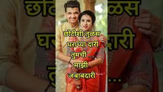 Marathi Ukhane 2022 | Best Marathi Ukhane | Surekh Ukhane | सुरेख उखाणे @Surekh Ukhane #उखाणे