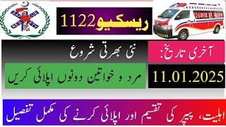 Rescue 1122 jobs 2024 | New govt jobs 2024 | new rescue 1122 jobs | ppsc new jobs 2024 | jobs info