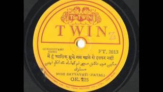 Ghazal..''Main Hoon Aashiq Mujhe Gham Khane Se...'' sung by Miss Satyavati from  78 RPM Recordings