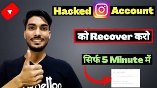 How To Recover Hacked Instagram Account 2021 In Hindi | Hacked Instagram Account Ko Wapas Kaise le