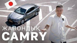 Toyota Camry философиясы // QAZ Kolesa.kz