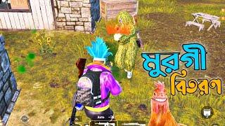 রমজান মাসে এনিমির কাছে মুরগি বিতরণ | Pubg Mobile Funny Dubbing Video | Shakibz Gameplay