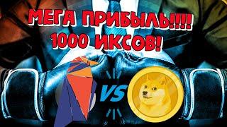 Ravencoin прогноз 2021, Dogecoin прогноз 2021 Биткоин, ALGO, MKR, ICX, ZRX, CRV, TWT