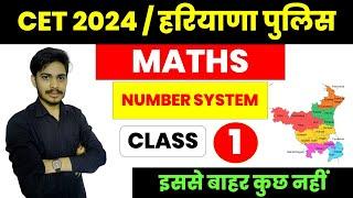 Maths for Haryana Police , HSSC CET 2024 , Maths for RPF @DSL Classes Jind