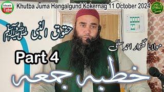 Juma khutba ||part 4  حقوق النبی ﷺ || Moulana Gulzar Ahmad Salafi ||11 October 2024 ||Hangalgund