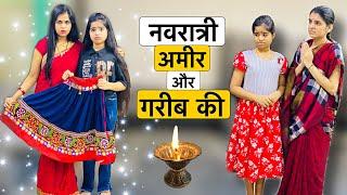 GARIB AUR AMIR KI NAVRATRI? || Navratri Special Video || Riddhi Thalassemia Major Girl !!!