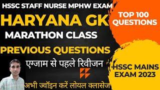 haryana gk marathon class for hssc staff nurse mphw exam | hssc staff nurse mphw exam haryana gk |