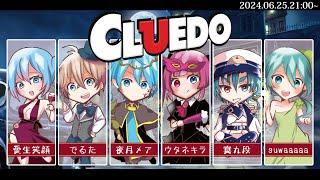 【#Clue/Cluedo】死神は今宵探偵になる 【#夜月メア/#vtuber 】