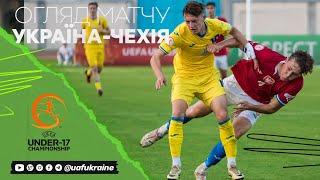 УКРАЇНА - ЧЕХІЯ | 2024 UEFA European Under-17 Championship | Огляд матчу