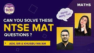 National Search Talent Examination (NTSE) MAT Previous Year Questions | NTSE MAT 2022 Preparations