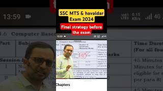 SSC MTS Cutoff 2024 || SSC MTS exam 2024  || final Strategy  #rbe #mts #trending #shortsfeed