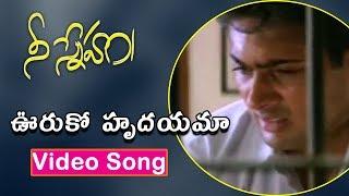 Ooruko Hrudayama Video Song | Nee Sneham-నీ స్నేహం Telugu Movie Songs | Uday Kiran |  TVNXT Music