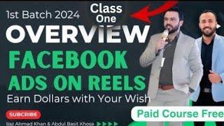 Facebook Ads on Reels Course 2024 by Ijaz Ahmad and Abdul Basit | Class 1 | Paid Course Free