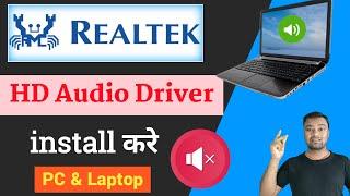 How to Install Realtek HD Audio Driver in PC & Laptop || Download Realtek HD Audio Driver 