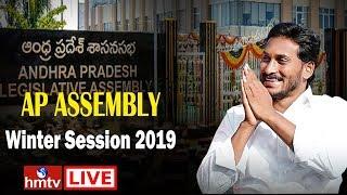 AP Assembly LIVE | Assembly Winter Sessions 2019 Day 1 Live | hmtv Live