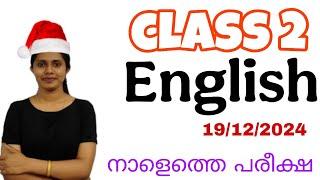 class 2 tomorrow english second term exam question paper/std 2 english Xmas exam question