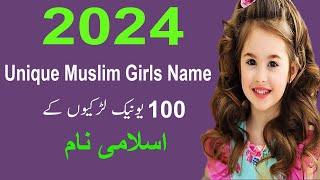 Unique 100 Muslim Girls Name with meaning in Urdu/Hindi 2024 | TOP Baby Girls Name