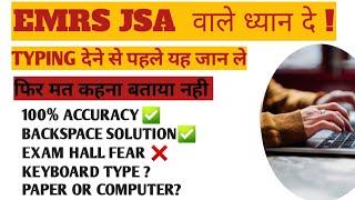 EMRS JSA TYPING TEST  से पहले यह वीडियो देखकर जाए। #emrs #jsatyping #jsa #emrsrevisedresult #typing