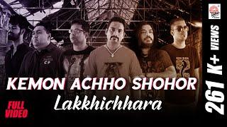 Kemon Achho Shohor | Lakkhichhara